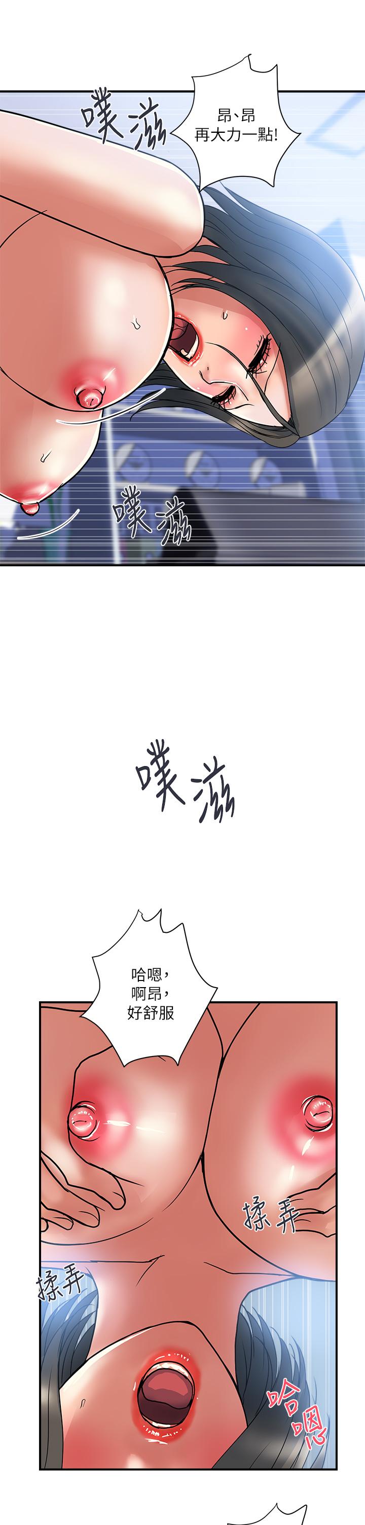行走費洛蒙 第52話-愛上志奇的吳教授 第9页