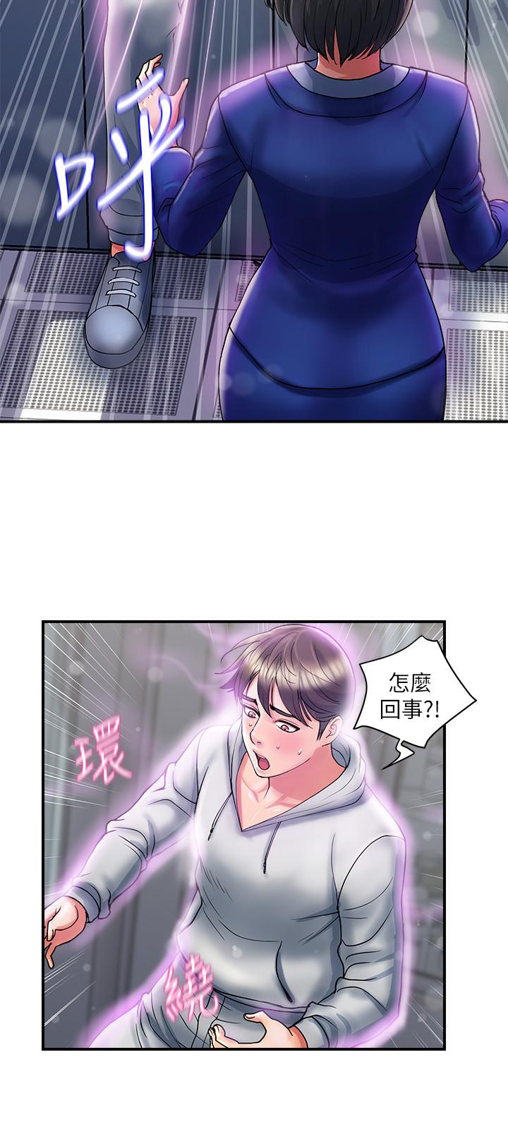 行走費洛蒙 第12話-可以插進來了嗎 第9页