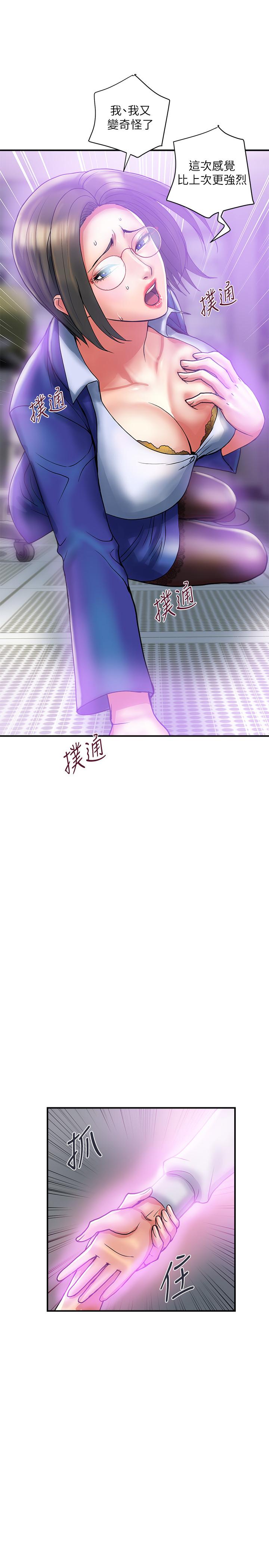 行走費洛蒙 第12話-可以插進來了嗎 第11页