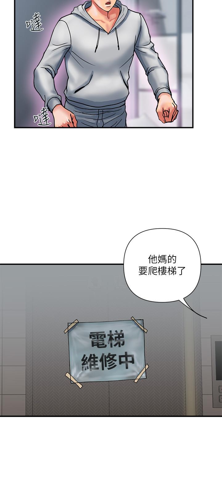 行走費洛蒙 第12話-可以插進來了嗎 第24页