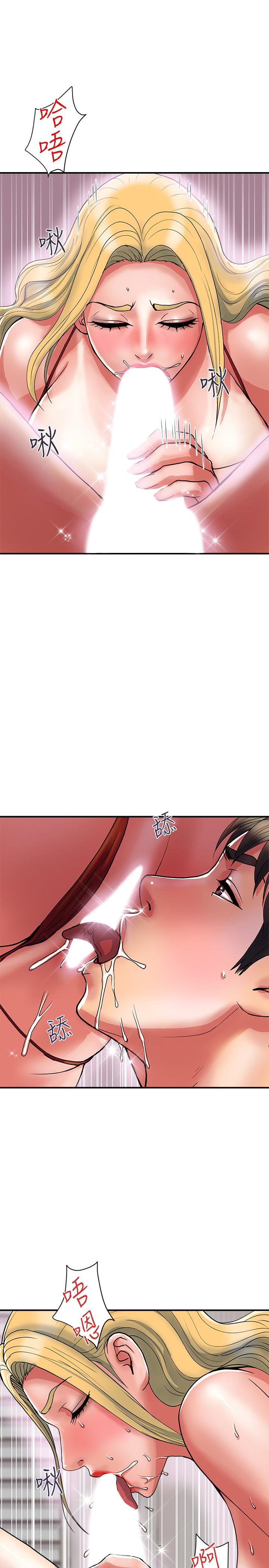 行走費洛蒙 第13話-緊實的滋味 第29页
