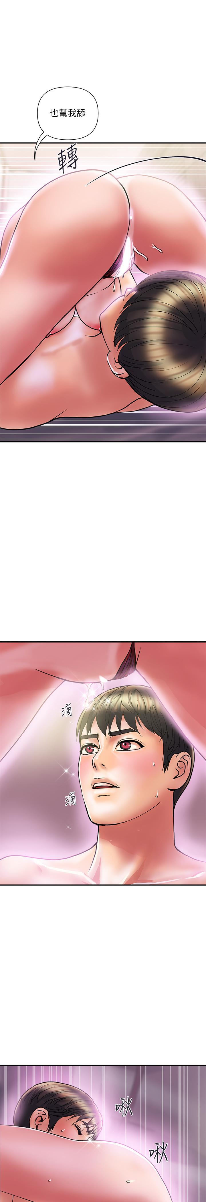 行走費洛蒙 第13話-緊實的滋味 第27页