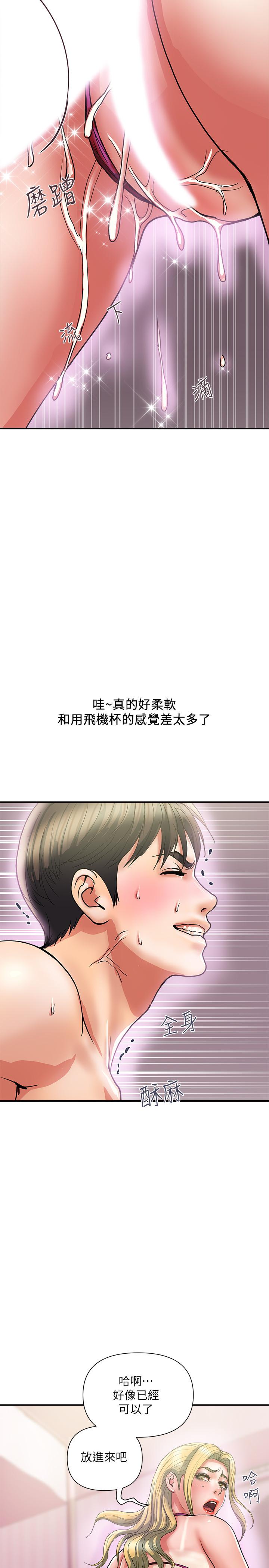 行走費洛蒙 第13話-緊實的滋味 第15页
