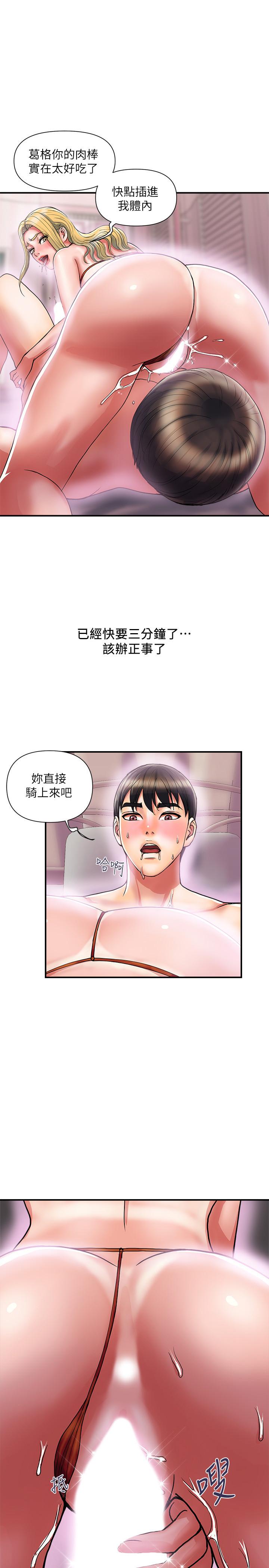 行走費洛蒙 第14話-葛格，我有多贊？ 第1页