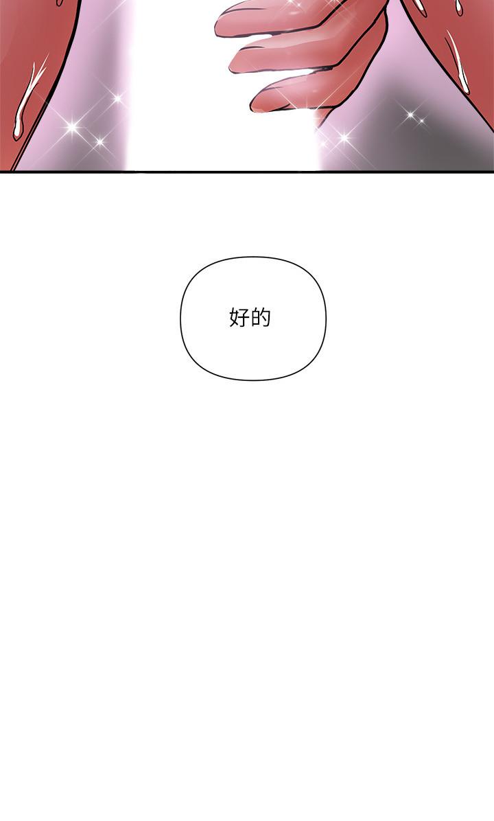 行走費洛蒙 第14話-葛格，我有多贊？ 第2页