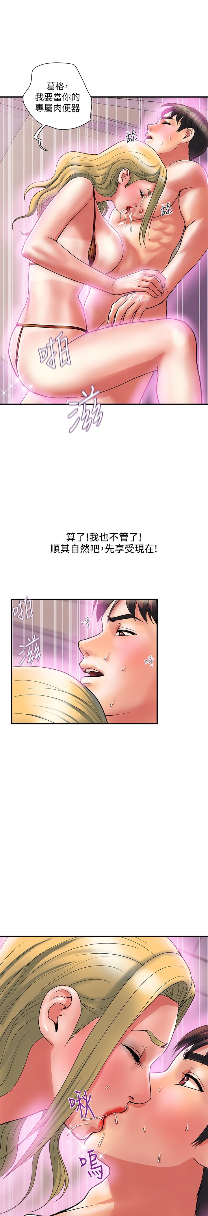 行走費洛蒙 第14話-葛格，我有多贊？ 第9页