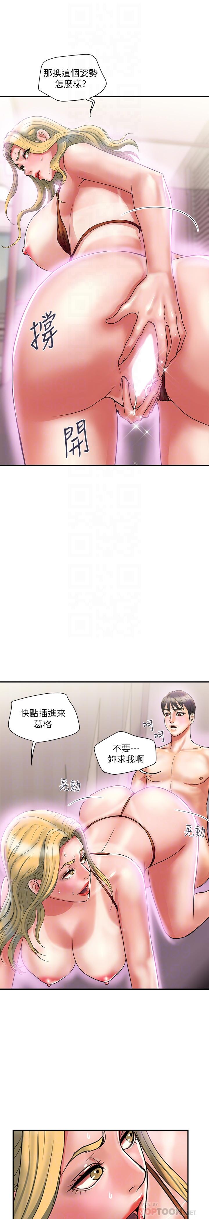 行走費洛蒙 第14話-葛格，我有多贊？ 第18页