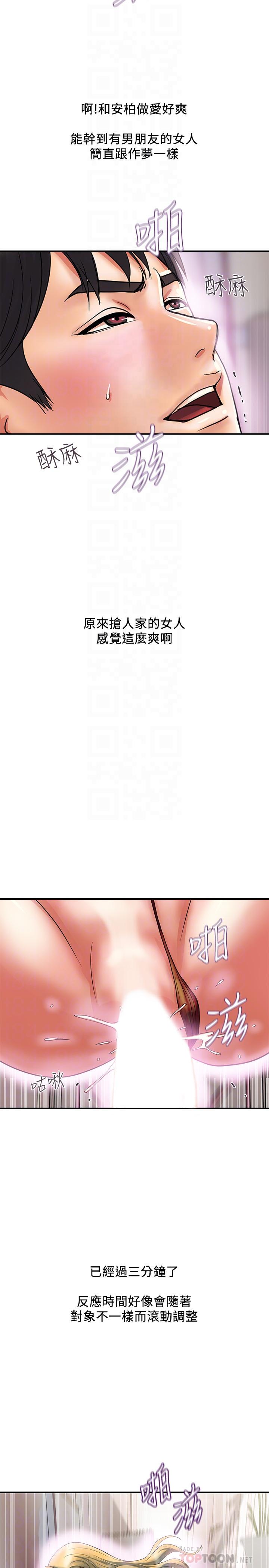 行走費洛蒙 第14話-葛格，我有多贊？ 第16页