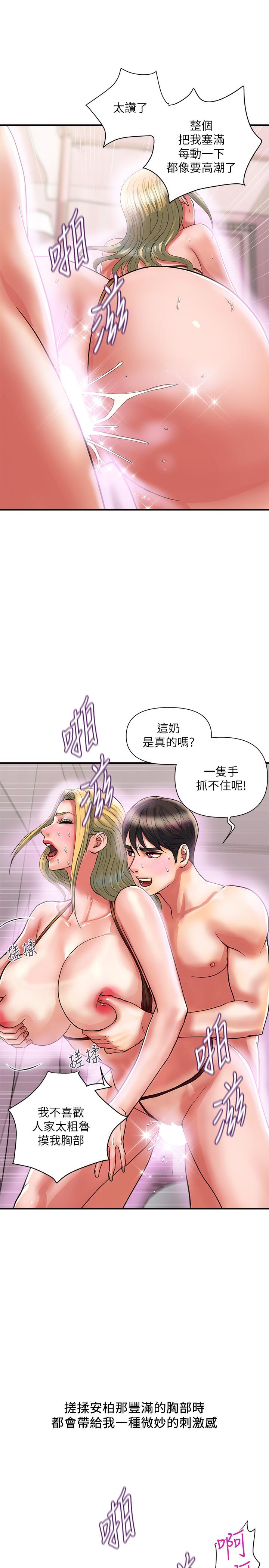 行走費洛蒙 第14話-葛格，我有多贊？ 第21页