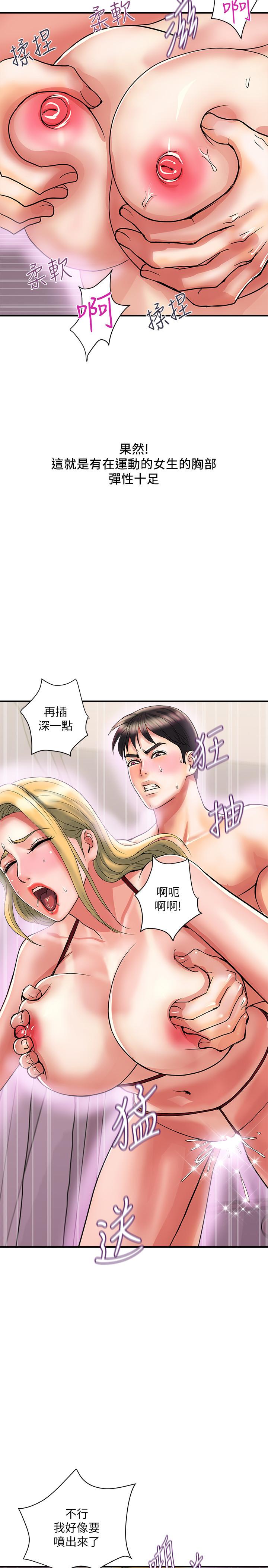 行走費洛蒙 第14話-葛格，我有多贊？ 第22页