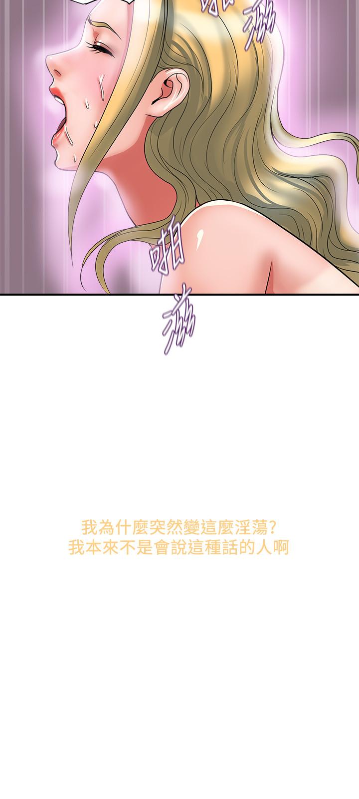行走費洛蒙 第14話-葛格，我有多贊？ 第23页