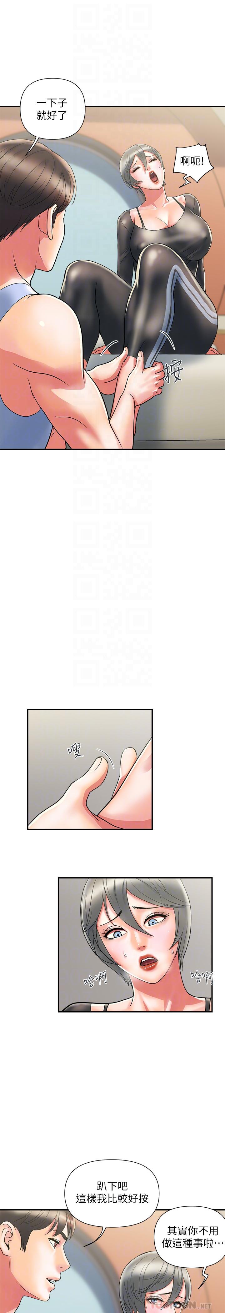 行走費洛蒙 第15話-朱思琪到訪 第10页