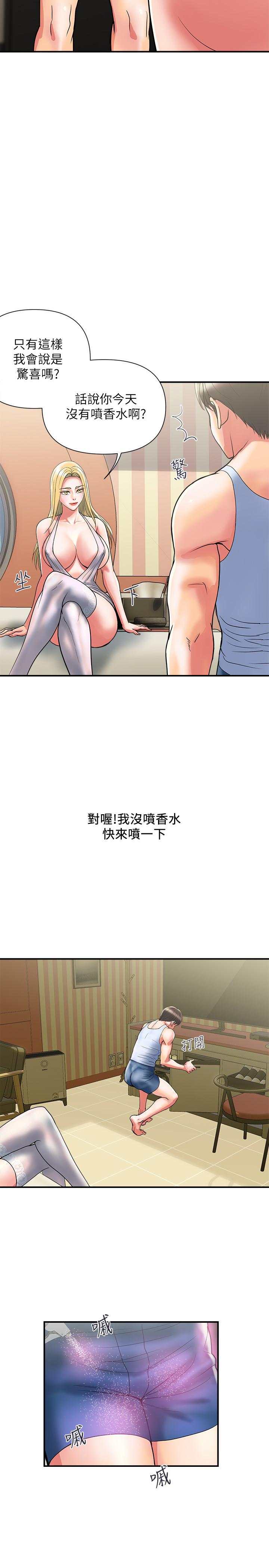 行走費洛蒙 第15話-朱思琪到訪 第26页