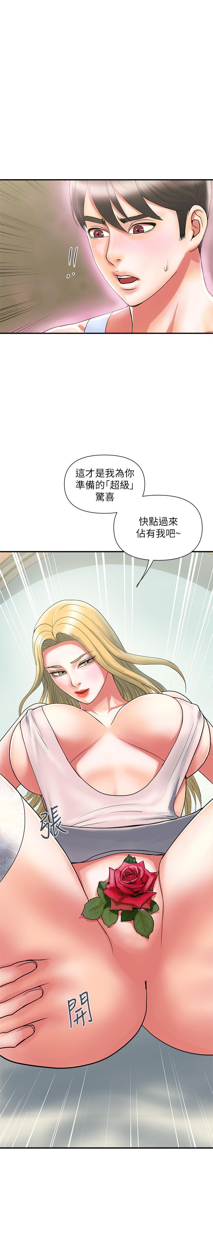 行走費洛蒙 第16話-我的身體因為你變得好燙 第1页