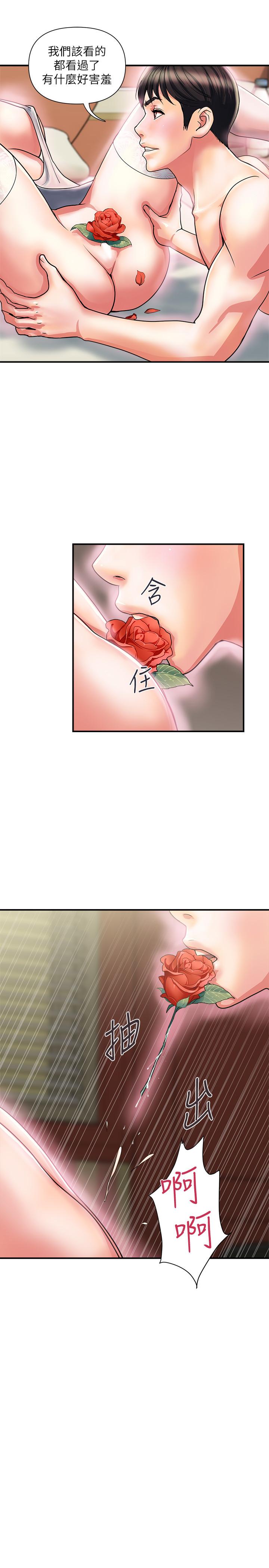 行走費洛蒙 第16話-我的身體因為你變得好燙 第9页