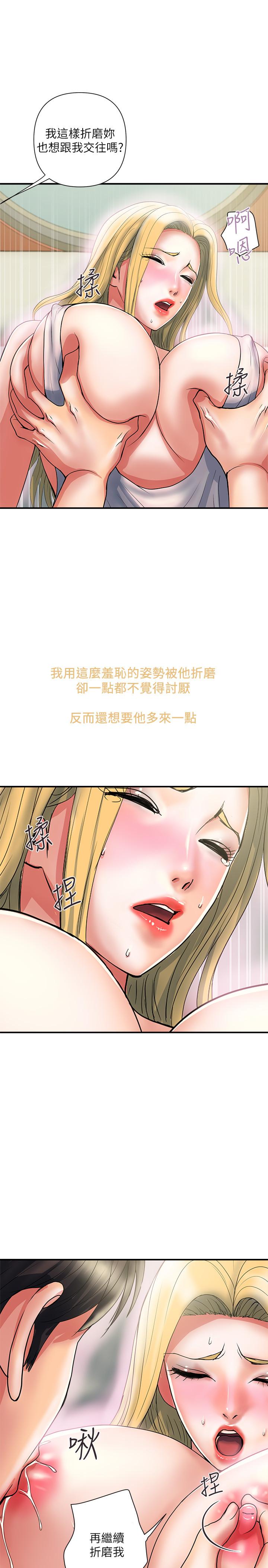 行走費洛蒙 第16話-我的身體因為你變得好燙 第15页