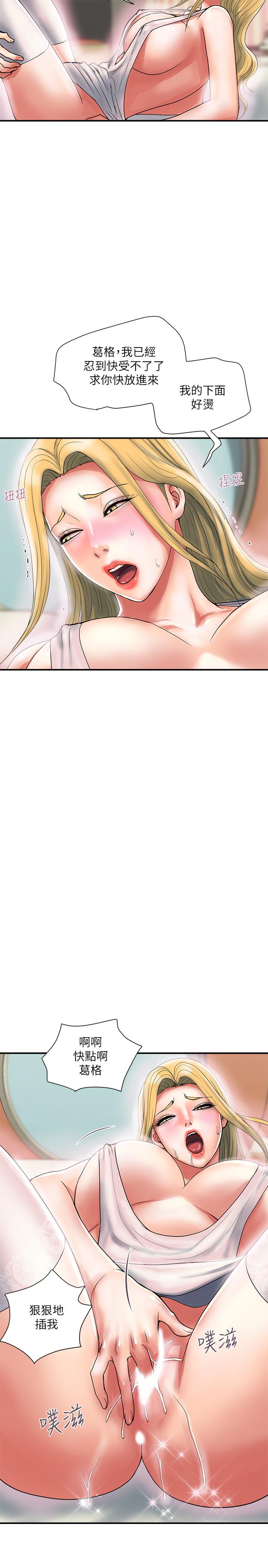 行走費洛蒙 第16話-我的身體因為你變得好燙 第13页