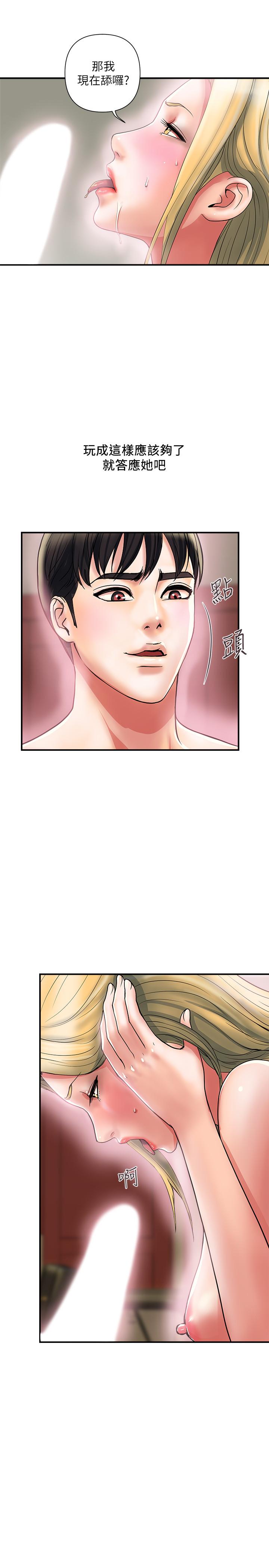 行走費洛蒙 第16話-我的身體因為你變得好燙 第21页