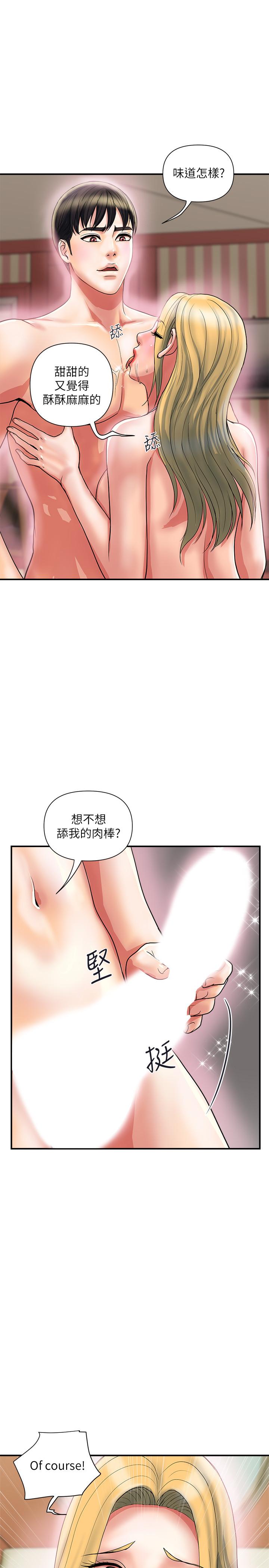 行走費洛蒙 第16話-我的身體因為你變得好燙 第19页