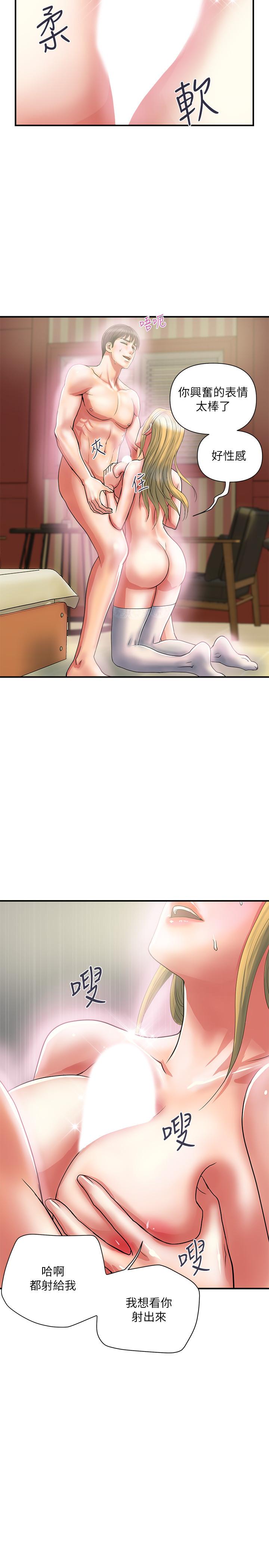 行走費洛蒙 第16話-我的身體因為你變得好燙 第25页