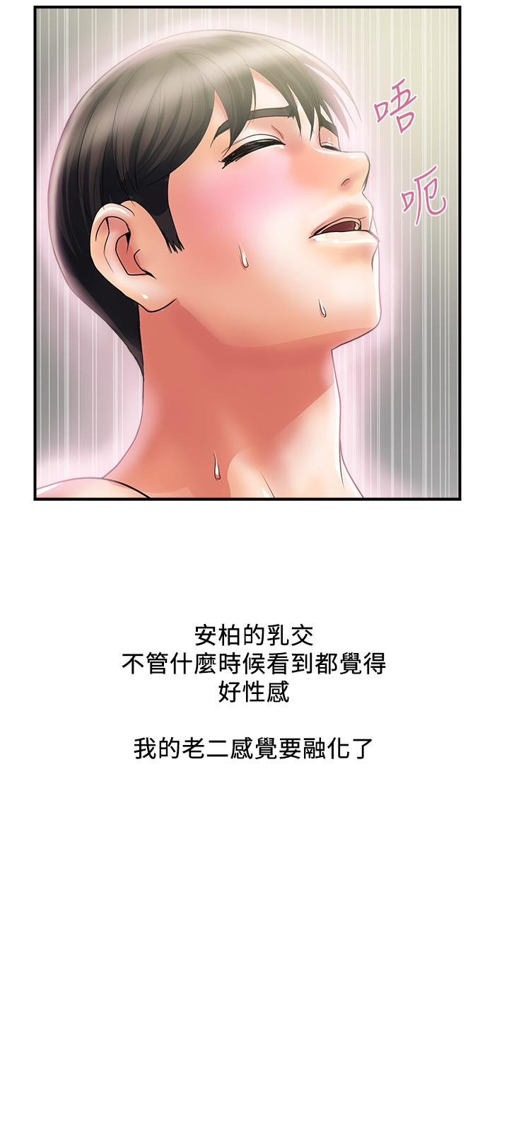 行走費洛蒙 第16話-我的身體因為你變得好燙 第26页