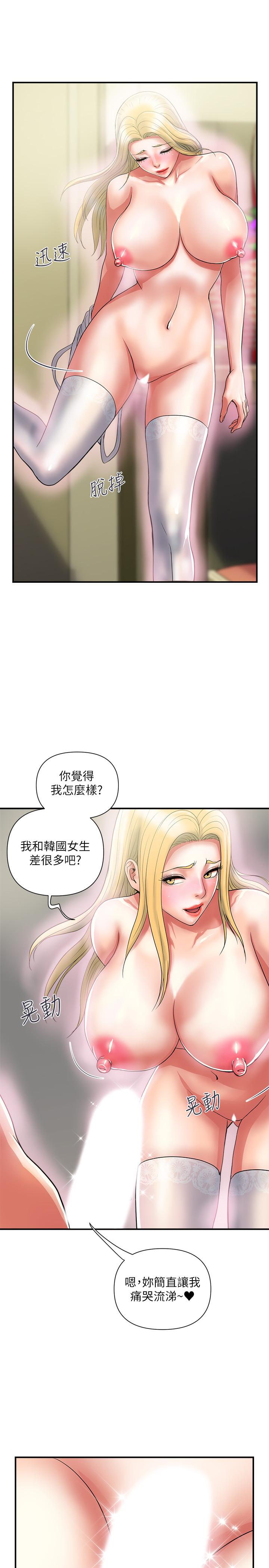 行走費洛蒙 第16話-我的身體因為你變得好燙 第24页