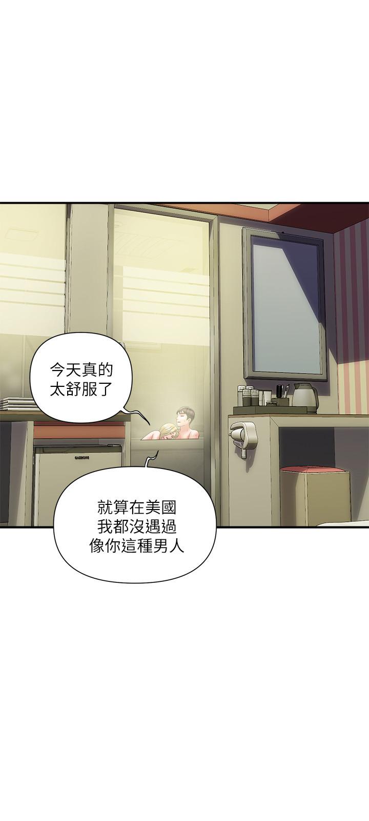 行走費洛蒙 第17話-緊盯著志奇的狩獵者們 第17页