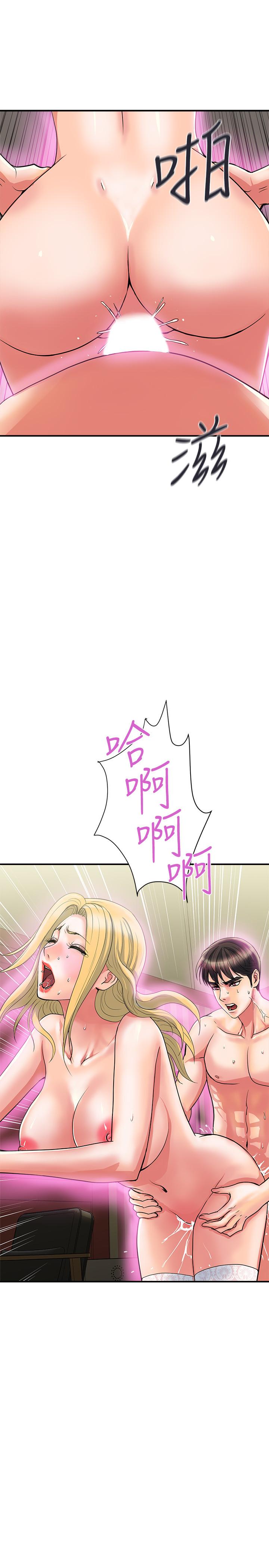 行走費洛蒙 第17話-緊盯著志奇的狩獵者們 第15页