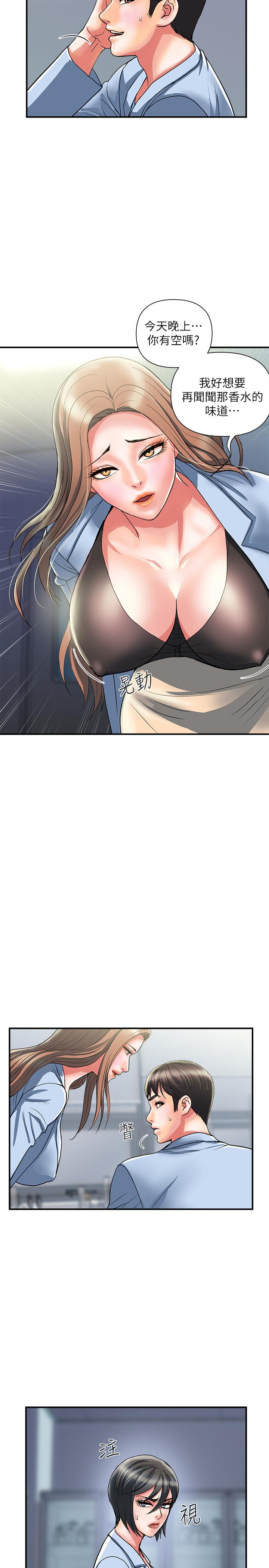 行走費洛蒙 第17話-緊盯著志奇的狩獵者們 第28页