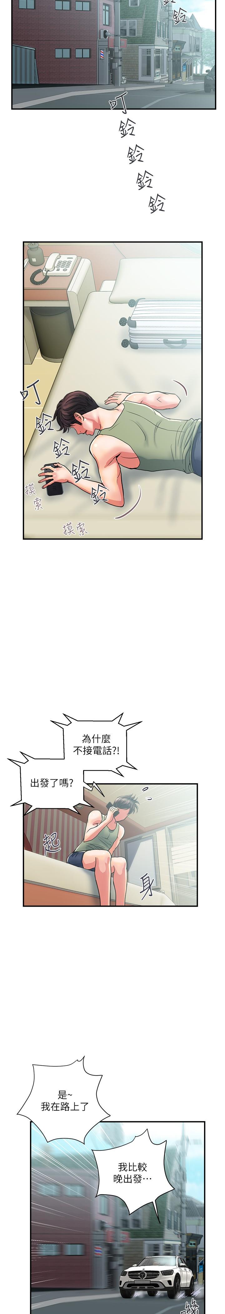 行走費洛蒙 第18話-教授大膽的泳裝 第11页
