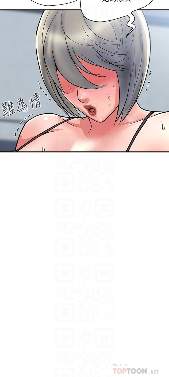 行走費洛蒙 第18話-教授大膽的泳裝 第18页