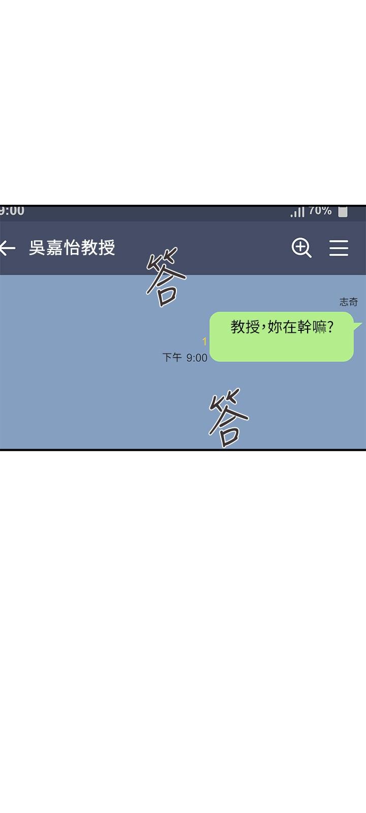 行走費洛蒙 第18話-教授大膽的泳裝 第24页