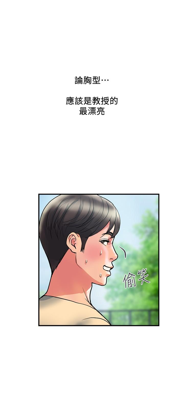 行走費洛蒙 第18話-教授大膽的泳裝 第21页