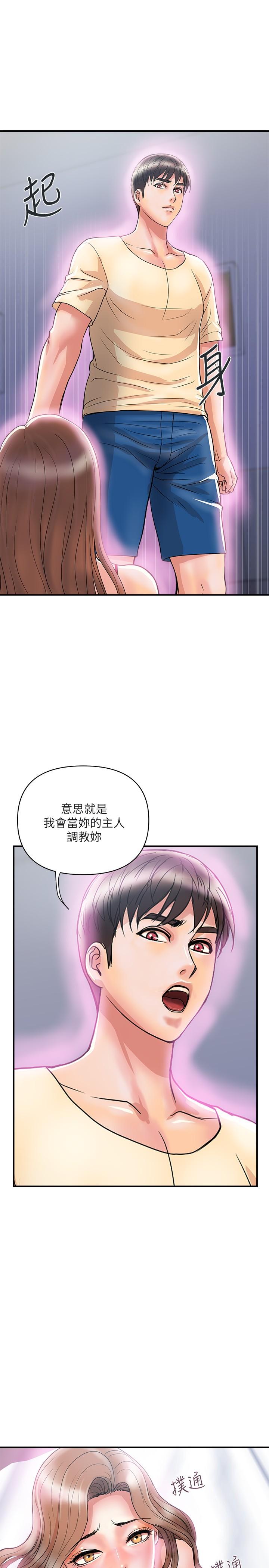 行走費洛蒙 第19話-請主人調教我 第20页