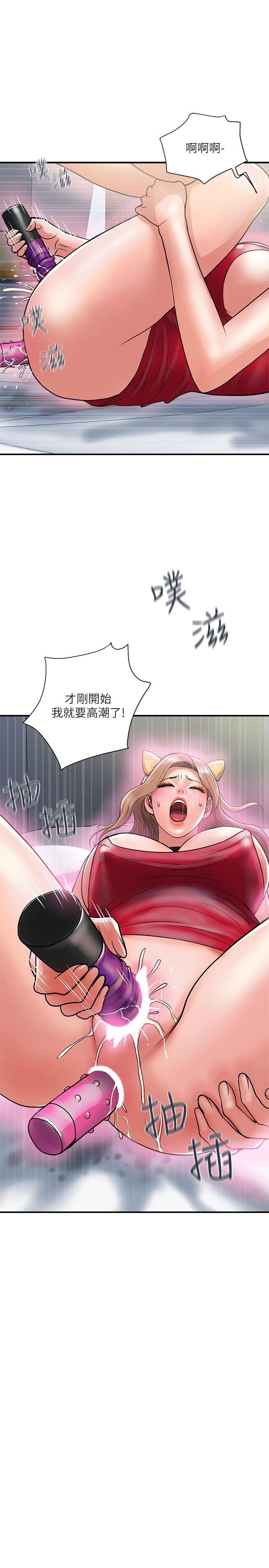 行走費洛蒙 第19話-請主人調教我 第29页