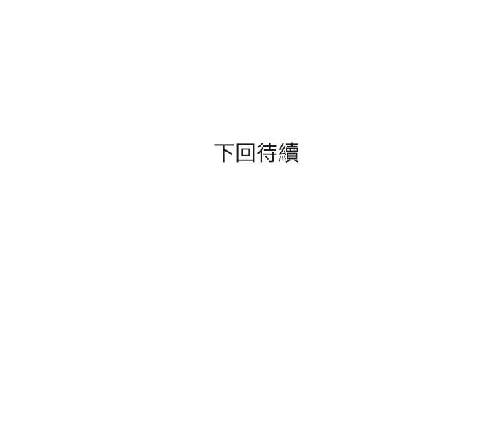 行走費洛蒙 第19話-請主人調教我 第31页