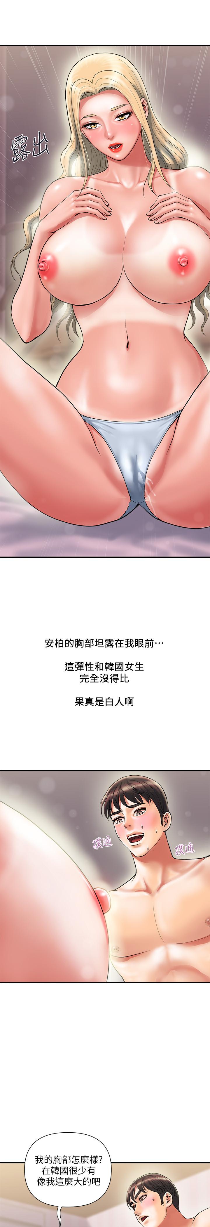 行走費洛蒙 第10話-嚐嚐看吧 第9页