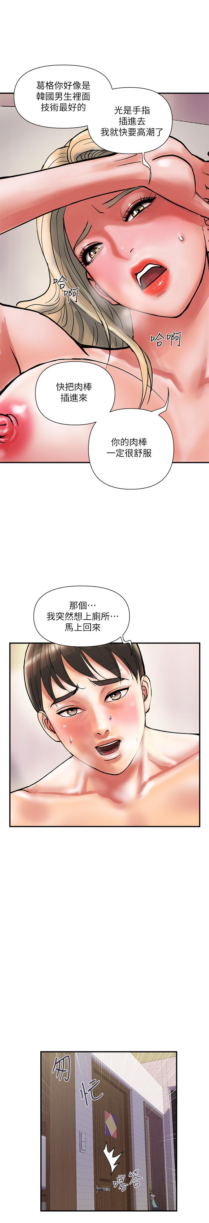 行走費洛蒙 第10話-嚐嚐看吧 第30页