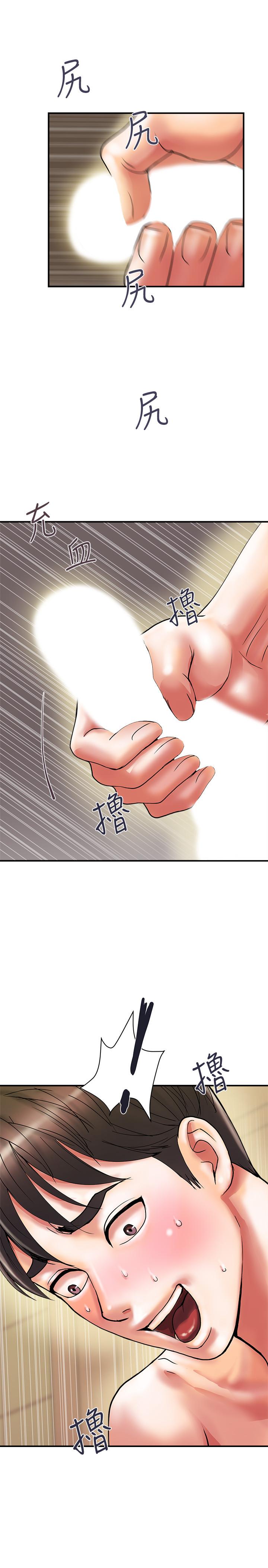 行走費洛蒙 第10話-嚐嚐看吧 第33页