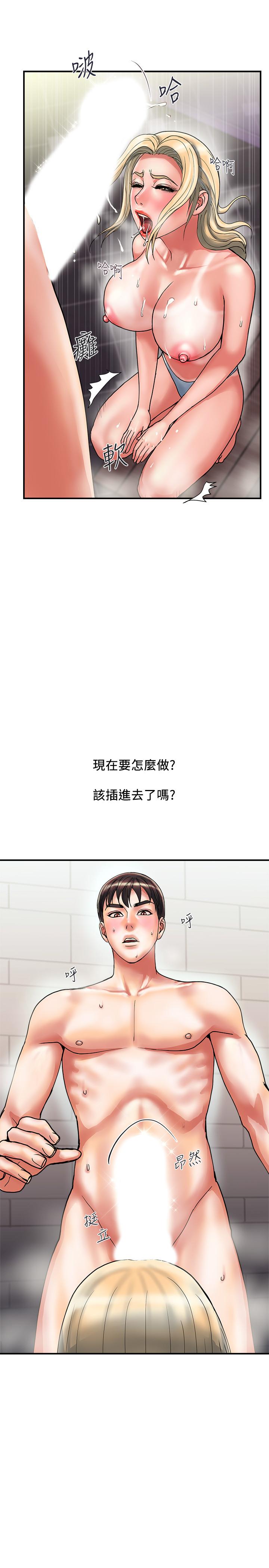 行走費洛蒙 第11話-志奇，這是什麼 第19页