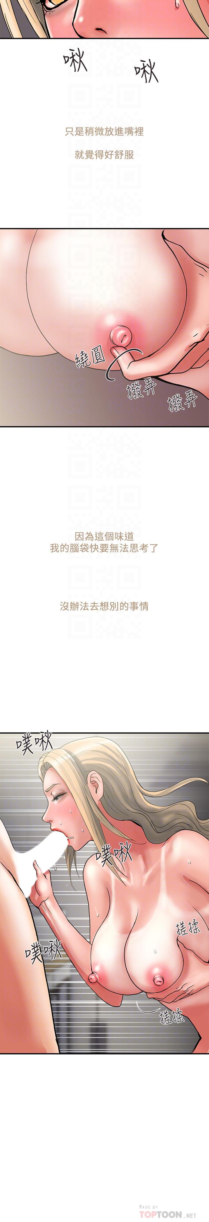 行走費洛蒙 第11話-志奇，這是什麼 第14页