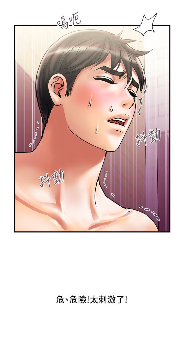 行走費洛蒙 第11話-志奇，這是什麼 第15页