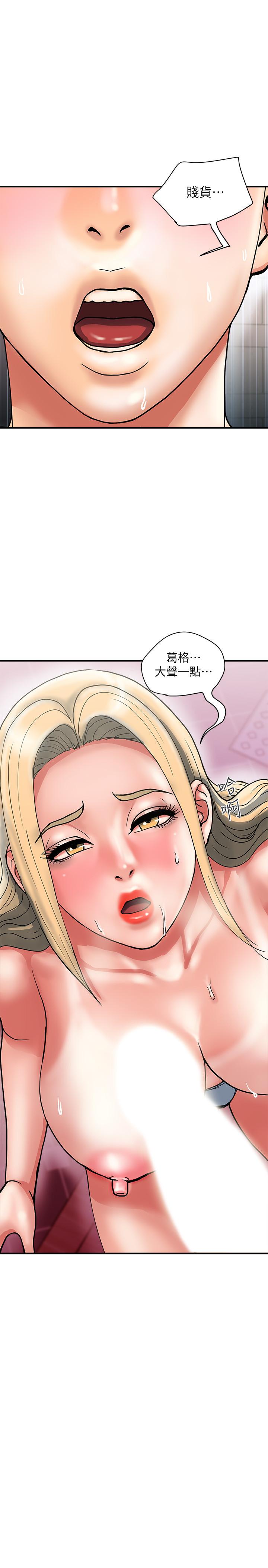 行走費洛蒙 第11話-志奇，這是什麼 第23页