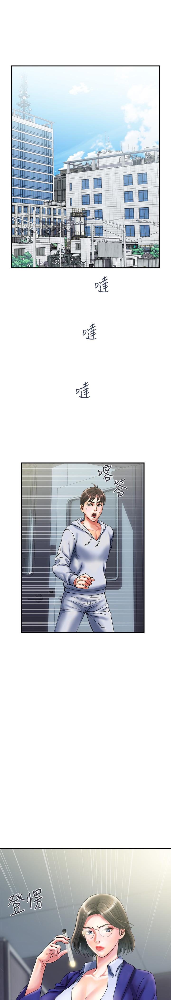 行走費洛蒙 第11話-志奇，這是什麼 第28页
