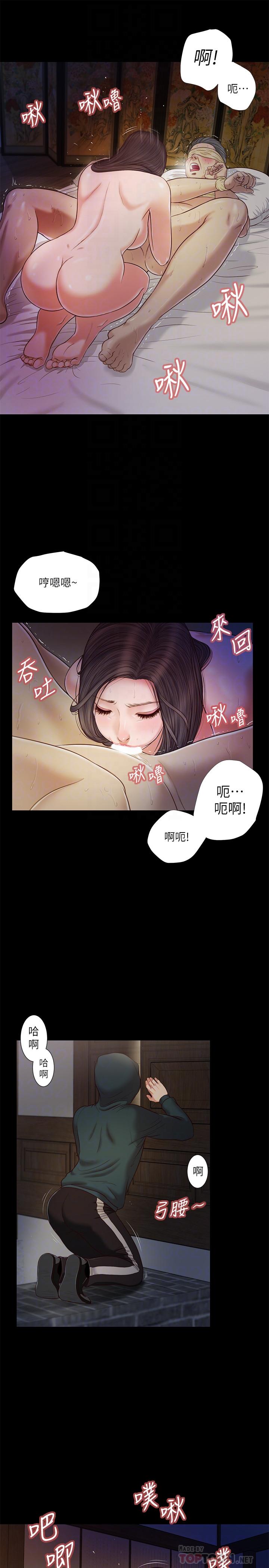 小妾 第10話-懂得駕馭男人的女人 第14页