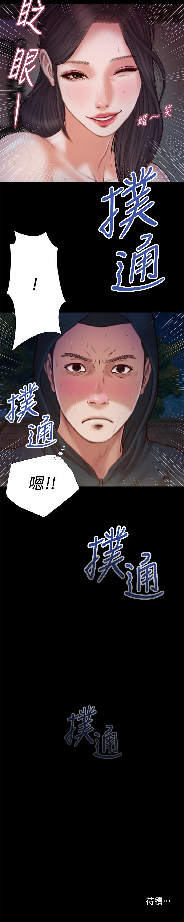 小妾 第10話-懂得駕馭男人的女人 第19页