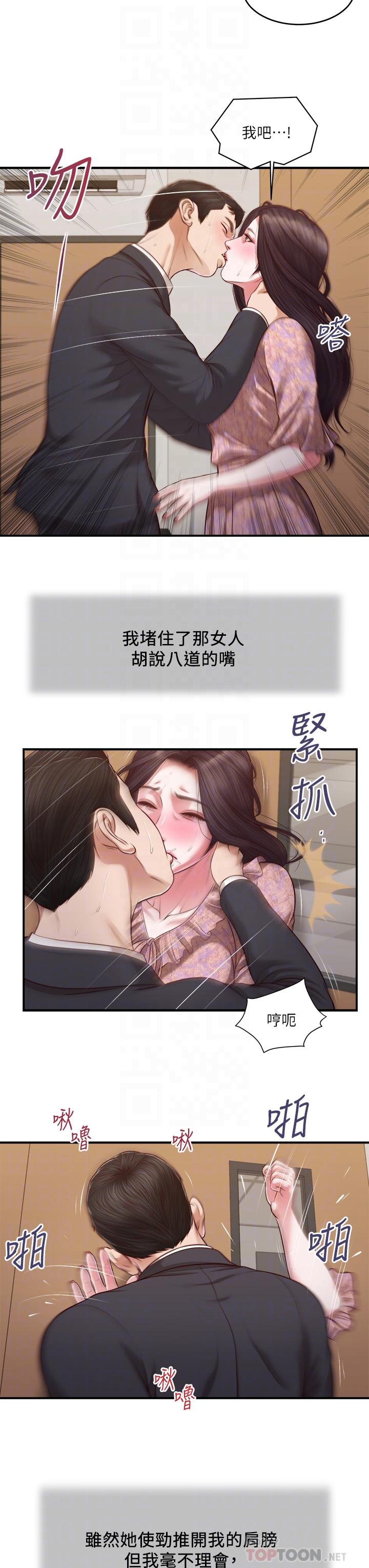 小妾 第115話-你乾脆殺了我吧 第1页