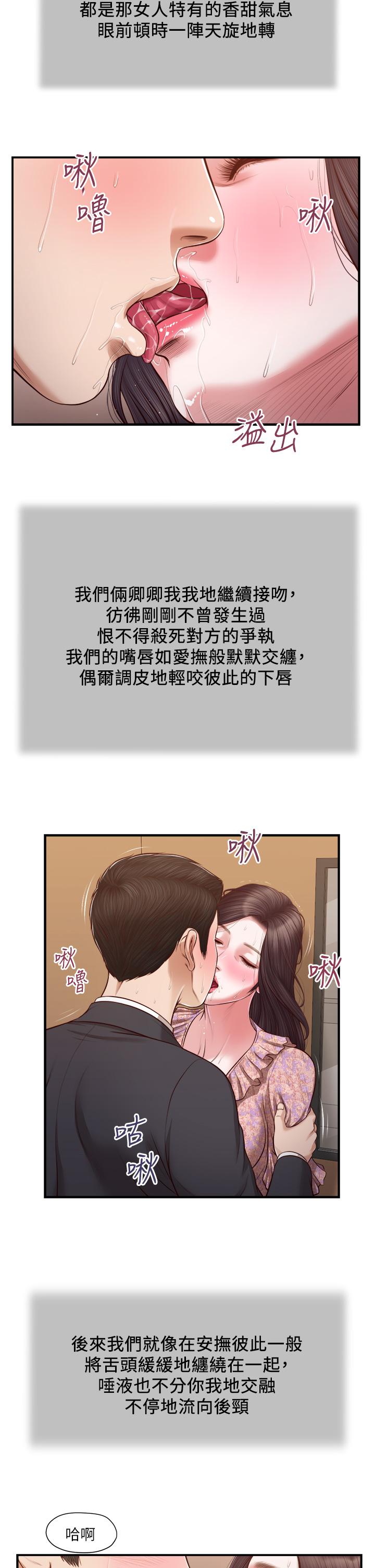 小妾 第115話-你乾脆殺了我吧 第23页