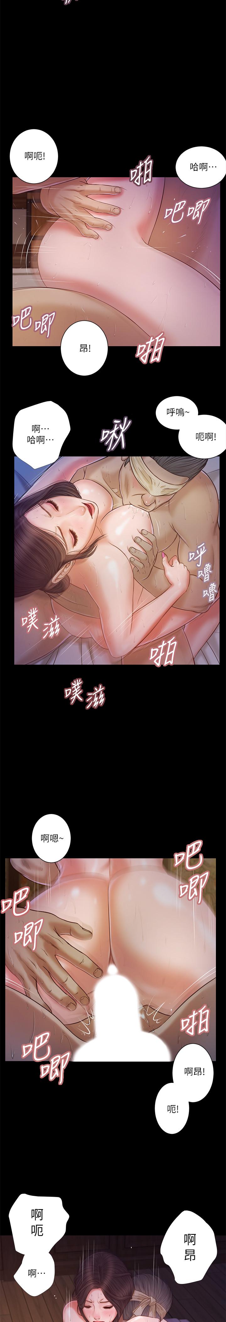 小妾 第11話-偷看的感覺...怎麼樣 第5页