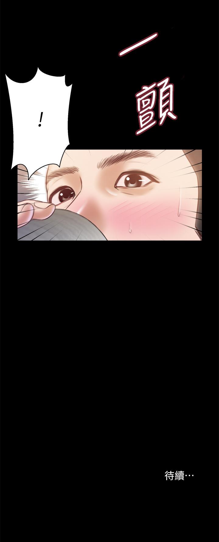 小妾 第11話-偷看的感覺...怎麼樣 第20页